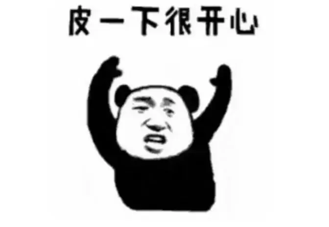 请查收你的第一份SPANK工具测评指南(上篇)——做人系列! 请查收你的第一份SPANK工具测评指南(上篇)——做人系列!