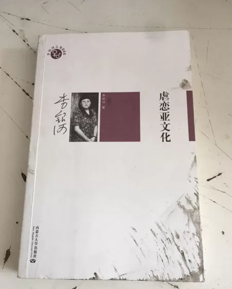 喜欢被打被惩罚被管教，我心理变态吗？