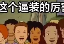 冒充主动｜难怪你只能趴在腿上哭QAQ-笨蛋水母