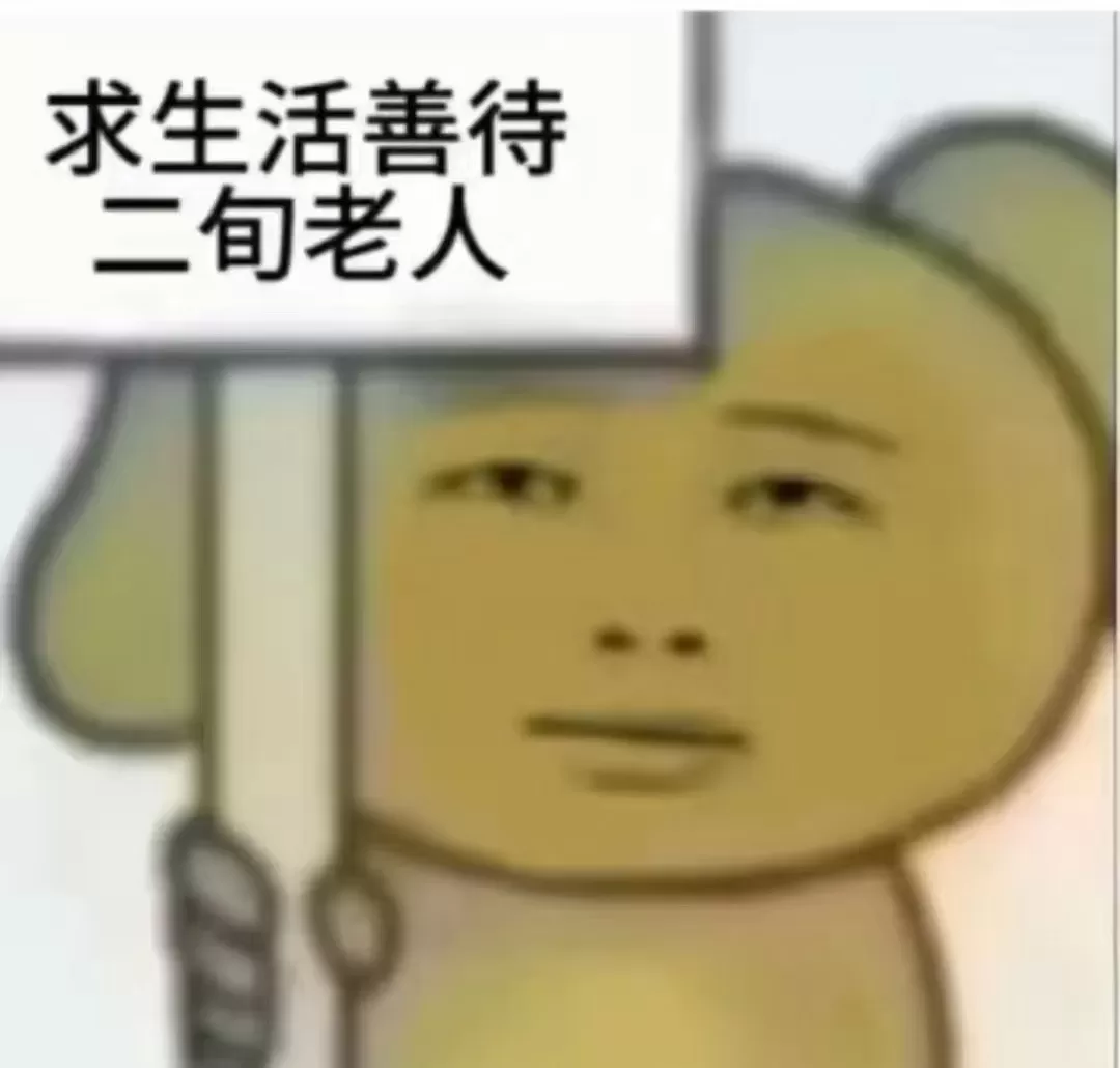 注意!网调也要保护好隐私!!! 注意!网调也要保护好隐私!!!