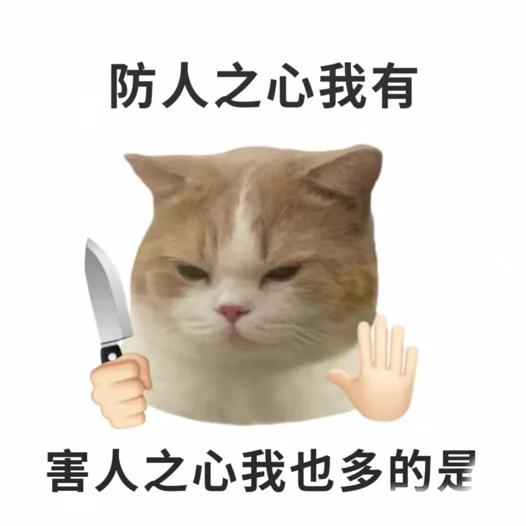 注意!网调也要保护好隐私!!! 注意!网调也要保护好隐私!!!